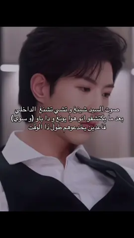 معليكم افكار نص الليل #bl #🇨🇳 #desire #revengedlove 