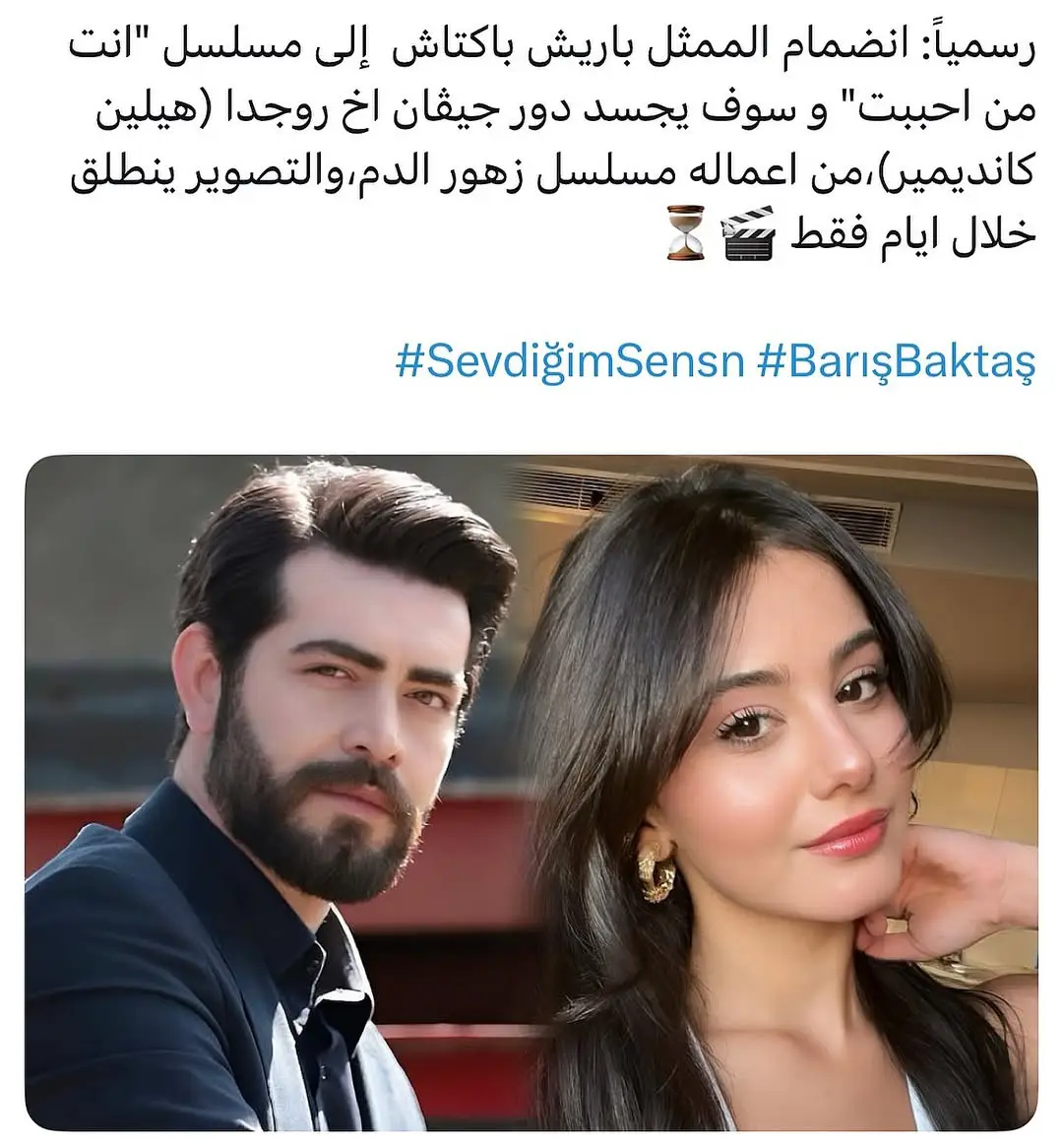الممثل باريس باكتاش نزل مسلسل جديد بطل المسلسل باريش 🎬⏳❤️‍🔥🥹