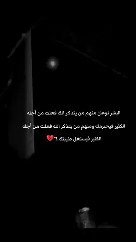 #💔🥀 #CapCut #capcut💙 #مشاهير_تيك_توك #كلام_من_القلب #💔💔💔 #مجرد_ذووقツ🖤🎼 #تصميم_فيديوهات🎶🎤🎬 #حزن #💔💔💔 