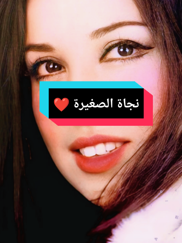 #نجاة_الصغيره#نجاة_الصغيرة_قيثارة_الغناء_العربي#نجاة_الصغيرة_طرب_قديم#القريب_منك_بعيد_والبعيد_عنك_قريب#متابعة_قلب_تعليق_مشاركة_ 