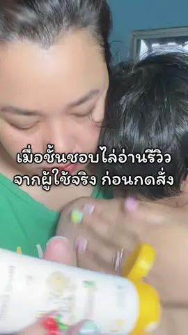 ยามลูกมีผดผืีน แม่ทุกข์ใจเสมอ เจอตัวนี้คือใช้ดีจริงๆ ดีใจที่กดมา 🥹 #ครีมทาผดผื่นเด็ก #มาม่าช๊อยส์ 