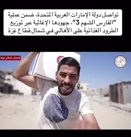 شكراً الأمارات✨#الامارات_العربية_المتحده🇦🇪 