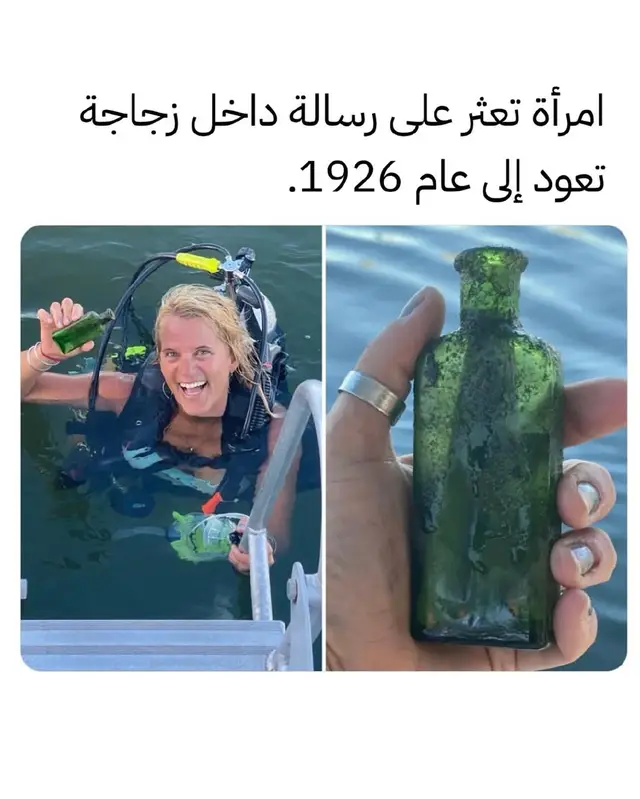 جينيفر دوك، قبطانة قارب ومدرّبة غوص سكوبا من شيبيوغان، ميشيغان، تملك شركة Nautical North Family Adventures، اللي تقّدم جولات بالقوارب ذات القاع الزجاجي وتجارب الغوص تحت الماء. في يونيو 2021، وأثناء تنظيف نوافذ قاربها في نهر شيبيوغان، لمحت زجاجة خضراء صغيرة ملقاة فوق سرير سمك تحت الماء. بداخل الزجاجة، وجدت رسالة مكتوبة بخط اليد ومؤرخة في نوفمبر 1926. وقد جاء فيها: 