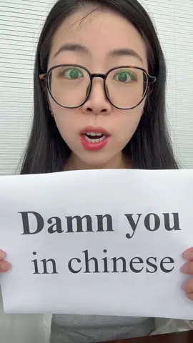 Chinese is easy! Learn” damn you” in Chinese! #chinese #chineseforbeginners #mandarin 