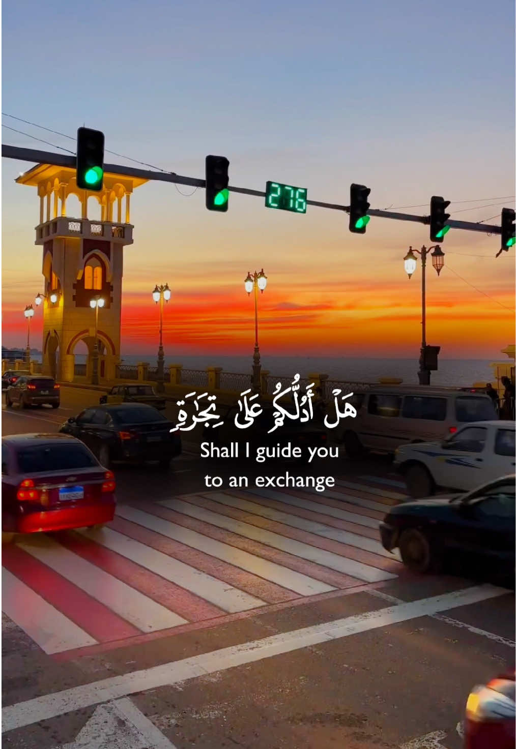 يَا أَيُّهَا الَّذِينَ آمَنُوا هَلْ أَدُلُّكُمْ عَلَىٰ تِجَارَةٍ تُنجِيكُم مِّنْ عَذَابٍ أَلِيمٍ❤️ #فارس_عباد #هل_ادلكم_على_تجارة #قوالب_كاب_كات_جاهزه_للتصميم #قوالب_كاب_كات #قرآن #abo3aid #islamictemplate 