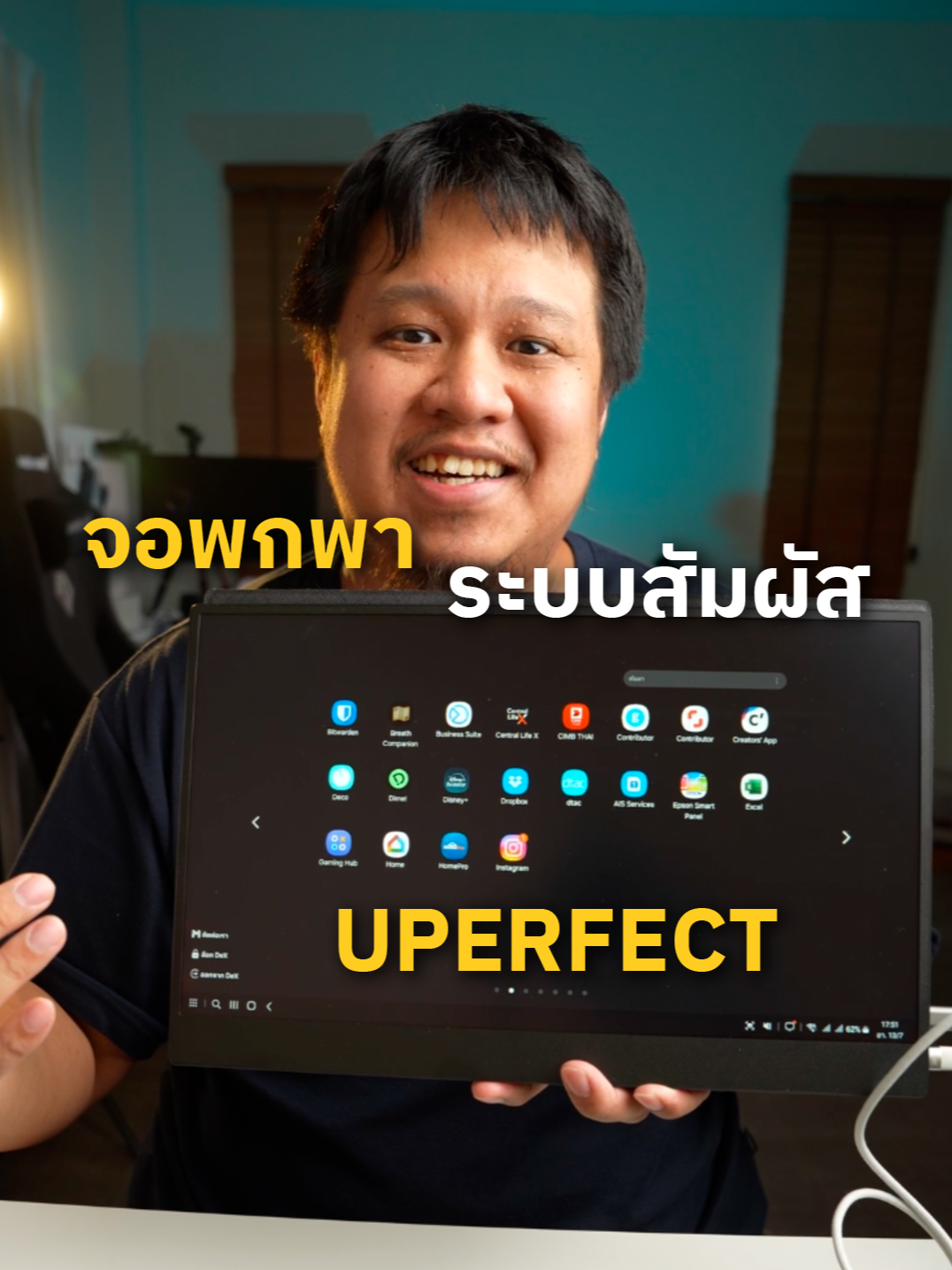 จอพกพาความละเอียด FHD 15.6นิ้ว ระบบสัมผัส จาก UPERFECT @gtdhostr159d7o #จอพกพา #จอมอนิเตอร์พกพา #จอสัมผัส #จอมอนิเตอร์ #จอพกพาuperfect #uperfect #จอพกพาทัชสกรีน #จอเสริม #จอเล่นเกม