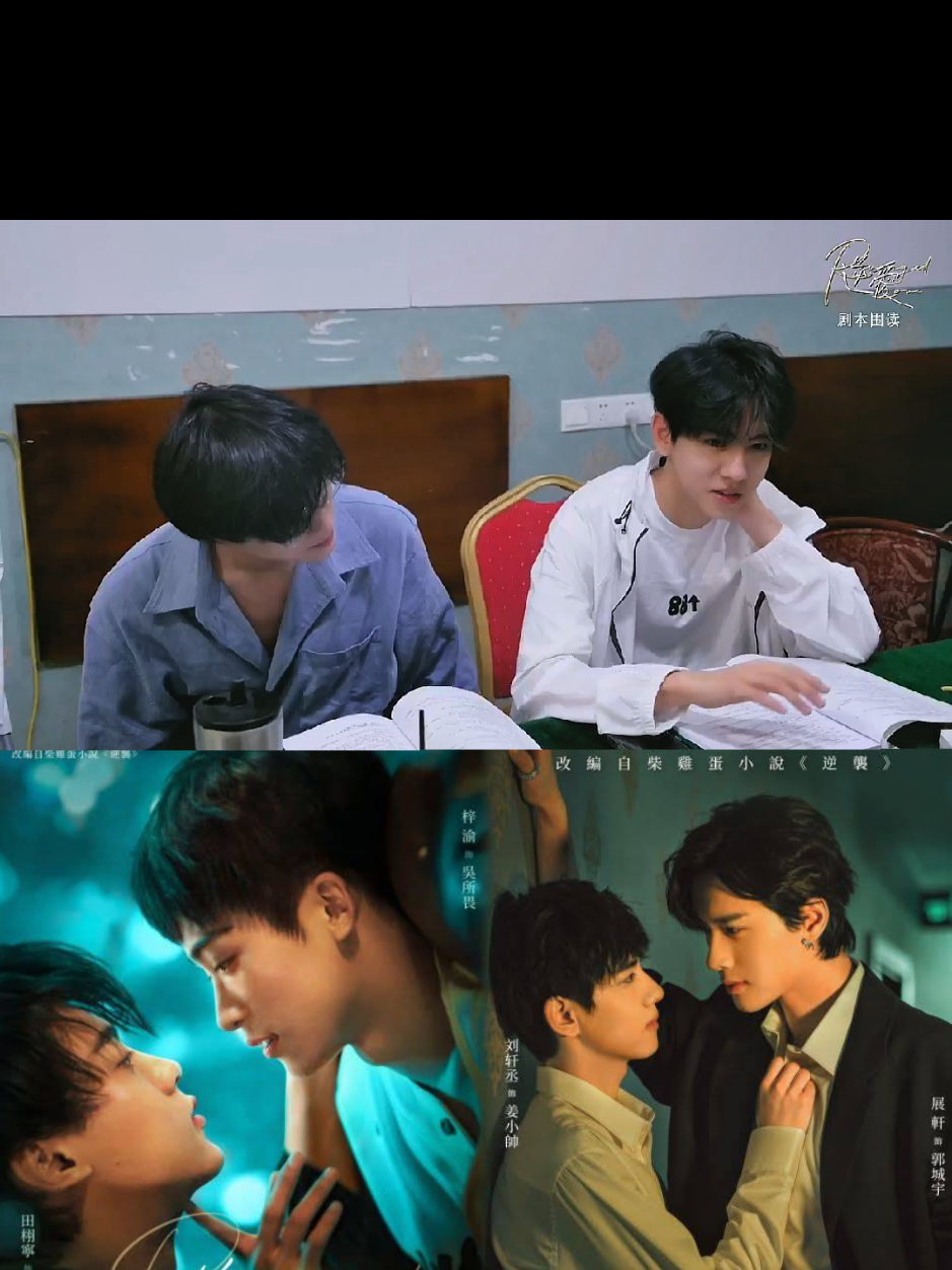 การมาเจอกันครั้งแรก สรุปมาสามคนหรือ สี่คน #LiuXuanCheng #ZhanXuan #GuoChengy #JiangXiaoshuai  #Tianxuning #Ziyu   #RevengedLove #ศัตรูหัวใจคือแฟนใหม่ผมเอง #เรื่องนี้ต้องดู #fypシ  #เทรนด์วันนี้ 