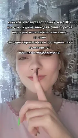 имхо, без обид, но по-моему это позорище😔 #inkgame #roblox #squidgamenetflix #squidgame #fyp #on 