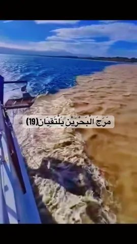 #ياسرالدوسري💙 #الرحمن #قرآن_کریم #مرج_البحرين_يلتقيان_بينهما_برزخ_لايبغيان 
