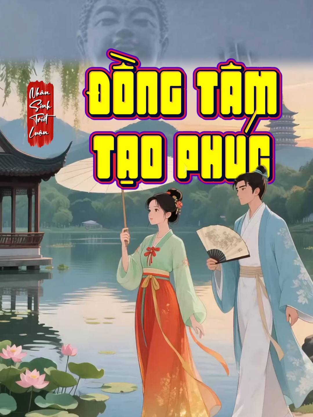 Tại sao có những cặp vợ chồng có thể bên nhau đến đầu bạc răng long, mà có những cặp lại nửa đường đứt gánh? Nếu bạn hiểu thấu câu chuyện này, cả đời bạn sẽ được lợi ích. #nhansinhtrietluan #cauchuyencuocsong #baihoccuocsong #trietlycuocsong #nhanduyen #vochong #tinhyeugiadinh #giacngo