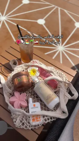 على آخر يوم اكتشفت مسبح النساء الخاص أقصر قصة حزينة👀 #الشعب_الصيني_ماله_حل😂😂 #كروز #ارويا #أرويا_كروز #السعودية #fyp 