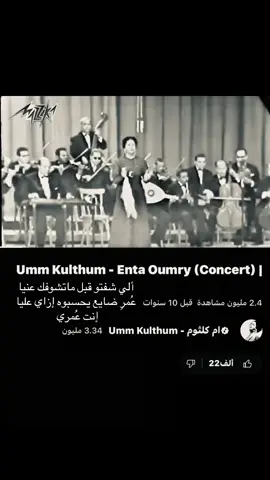 #explore #ام_كلثوم 