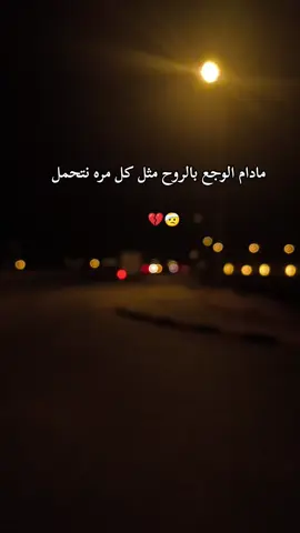 #جــــرح #عباراتكم_الفخمه📿📌 