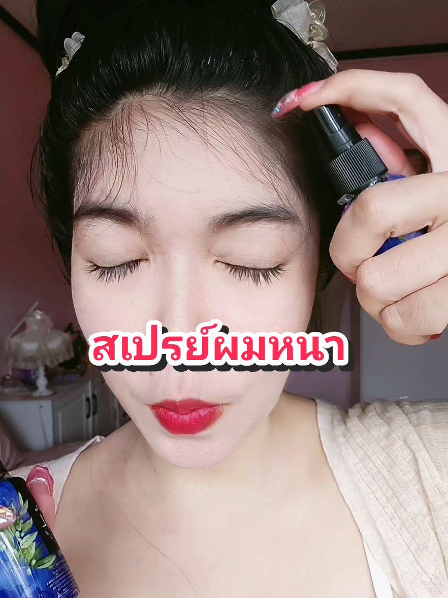 ตอบกลับ @ae_4265 ขอบคุณรีวิวค่า #ผมบาง #ผมร่วง 