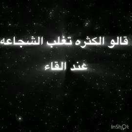 قالو الكثره تغلب الشجاعه #rap3arab #كلاش #rap 