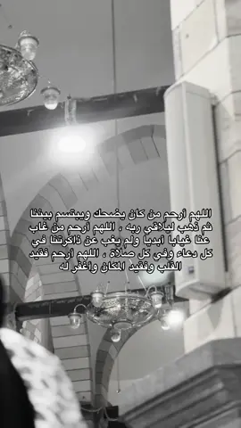 الله يرحمك يعمري ويجعل مثواك الجنه  #جدي #اجر_لي_ولكم_ولوالدينا_وللمسلمين  #اللهم ارحم امواتنا واموات المسلمين 