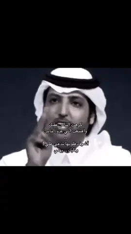 ثلاث شهور وانا أفضّل العزله عن الجلّاس ‏ماغير أمشي على طاريك وأسولف على ظلّي ‏أقوم هناك ، كنّ الليل يبغاني بـ كلمة راس  ‏بنفس الموعد اللي قلت فيه لـ دمعتي هلّي ‏كرهت الناس عقبك واقتنعت انّي عدوّ الناس  ‏أشوف قلوبها تدعي علي وقلبك . . . يهلّي #مطلق_بن_شويه #fyp #explore #explore 