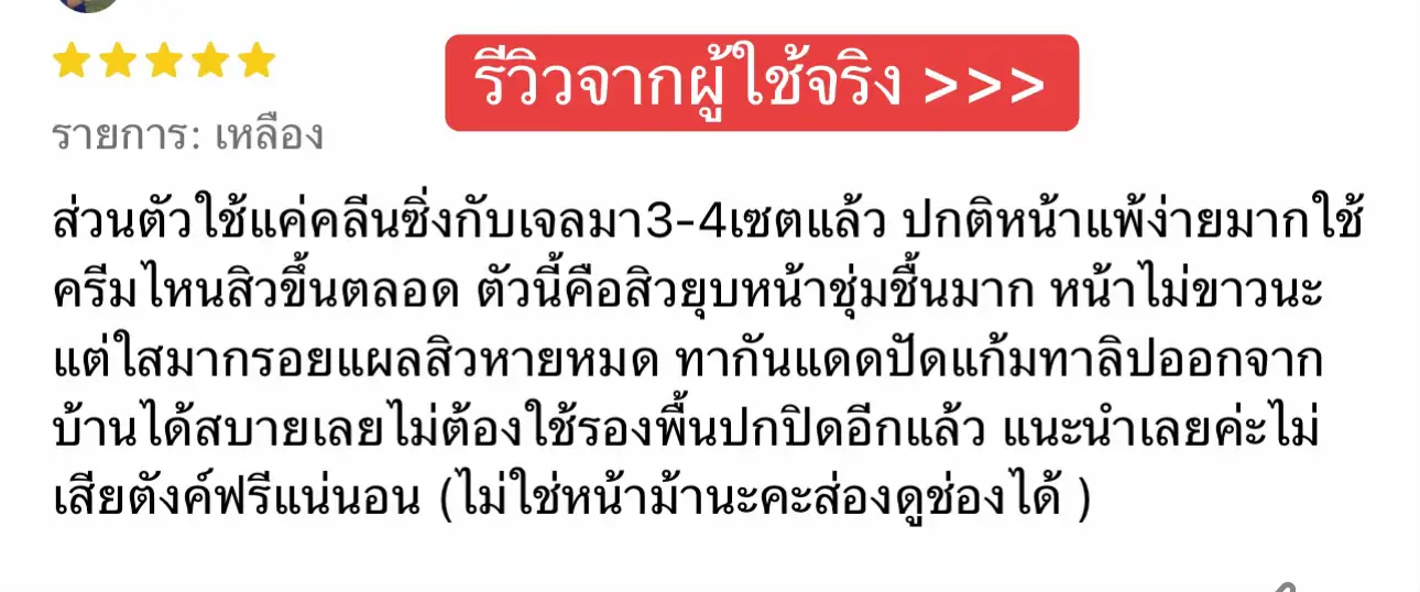 #คลีนซิ่งนามิ #เจลขมิ้นนามิ 