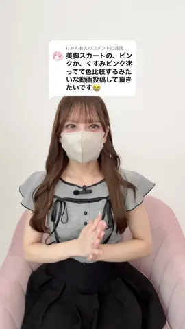 @にゃんおえに返信 質問ありがとうございます🎀🫶