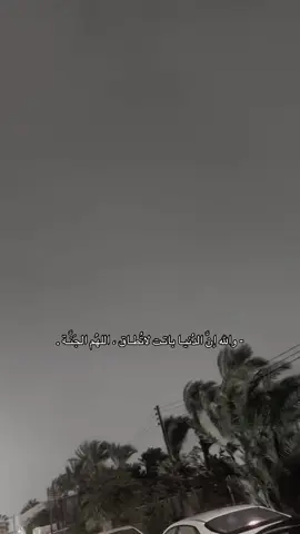 اللهم الجنة دارا ومقاما ولقاء🤍. #لاحوله_ولاقوةالابالله_العلي_العظيم #لااله_الا_انت_سبحانك_اني_كنت_من_ظالمين 