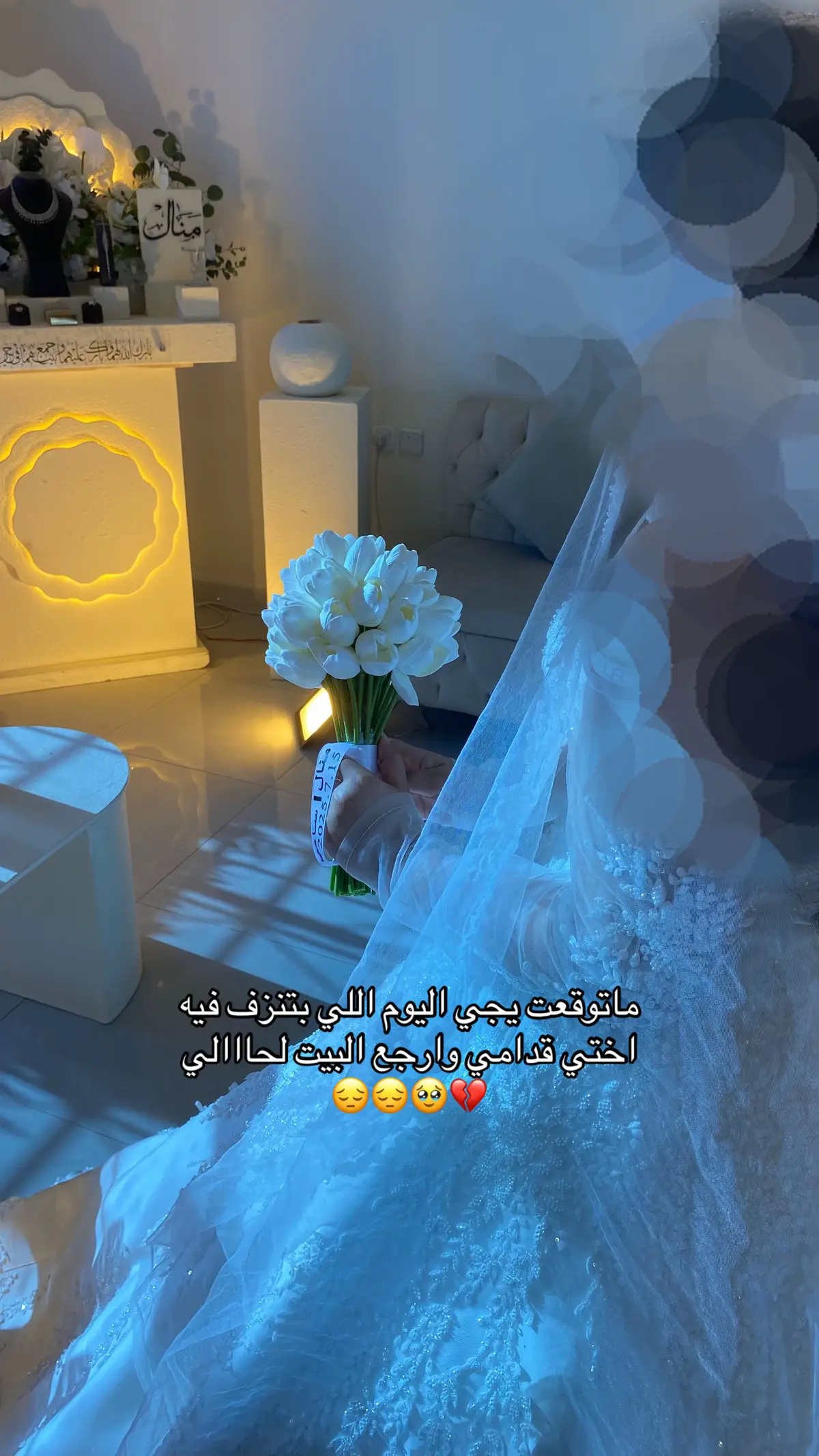 #اختي_عروسه #CapCut #trend #اكسبلورexplore #pov #Biscoitocut #مالي_خلق_احط_هاشتاقات 