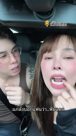 ยิ้มไรร🤣#แม่อรพ่อน็อต 