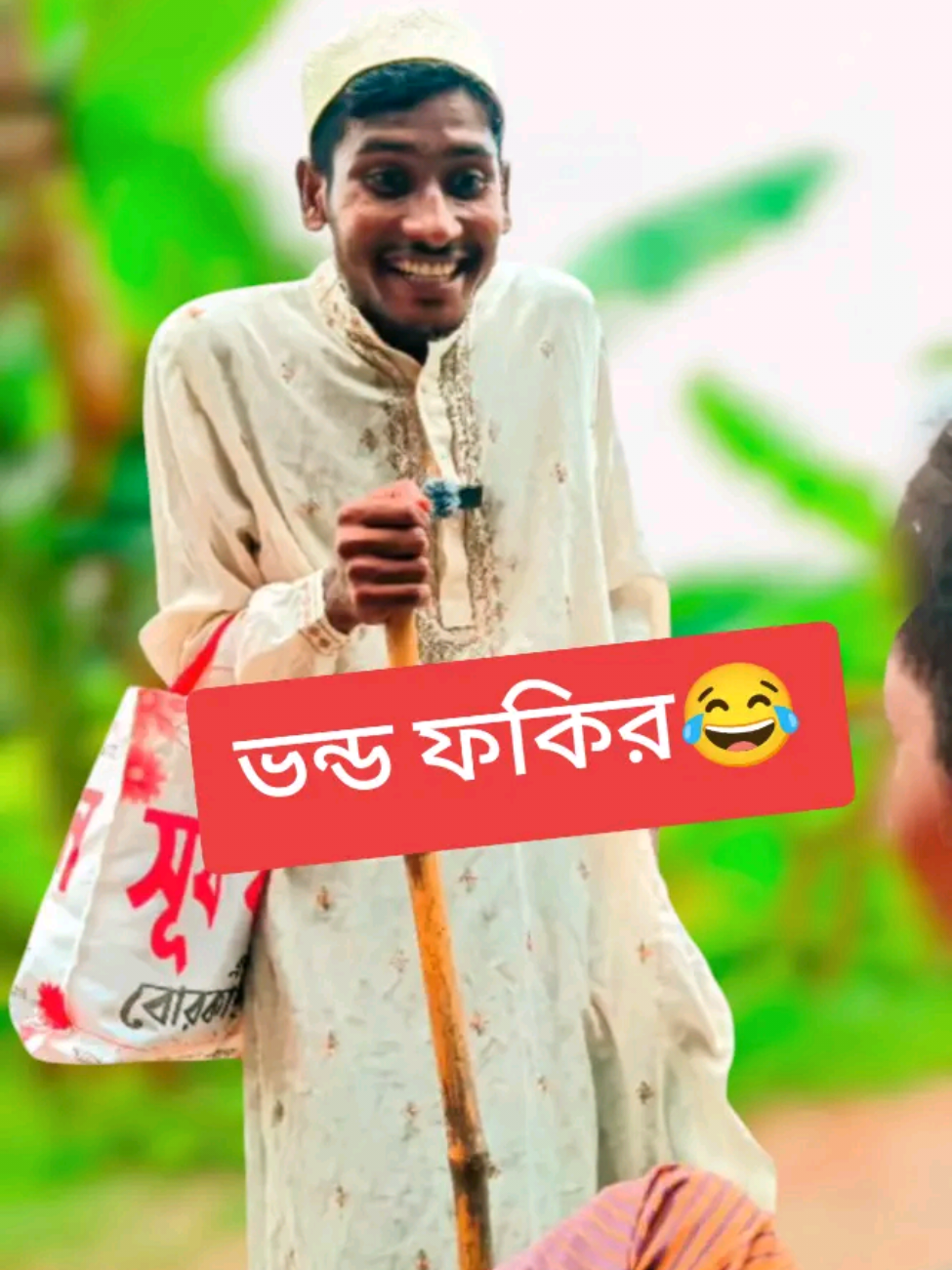 অরিজিনাল ভন্ড ফকির #foryouシ #funny #fun #বাটপার #ভন্ড #ফকির #anandpara #আনন্দপাড়া #viralreelschallenge 