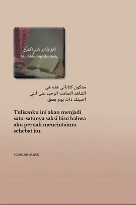 #risalahcinta #syaircinta #quotes #fypシ゚viral #fyp 