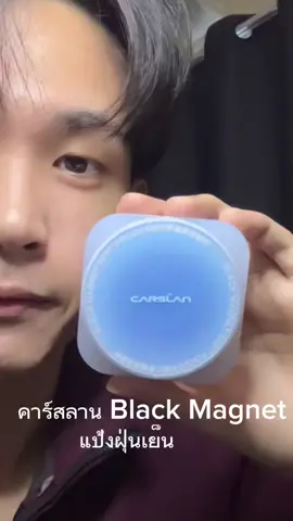 เย็นจริง 🩵❄️