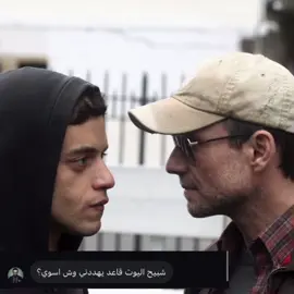 #fyp #tiktok #viral #mrrobot #مستر_روبوت #explore 