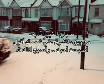 صباح الخير #حـيـّره #explore #foryou #fyp #foryoupage #4u 