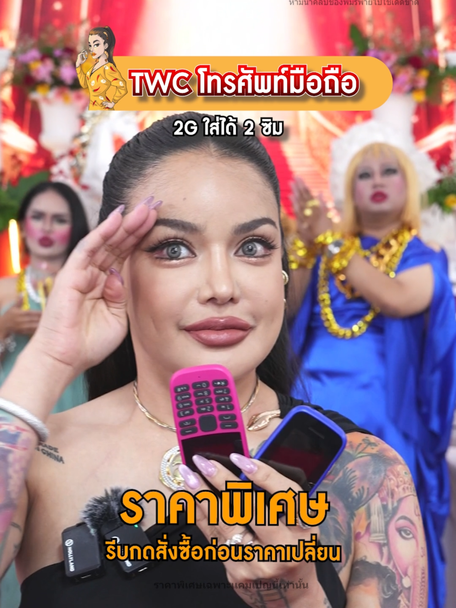มือถือ 2G ใช้ง่าย #พิมรี่พายขายทุกอย่าง
