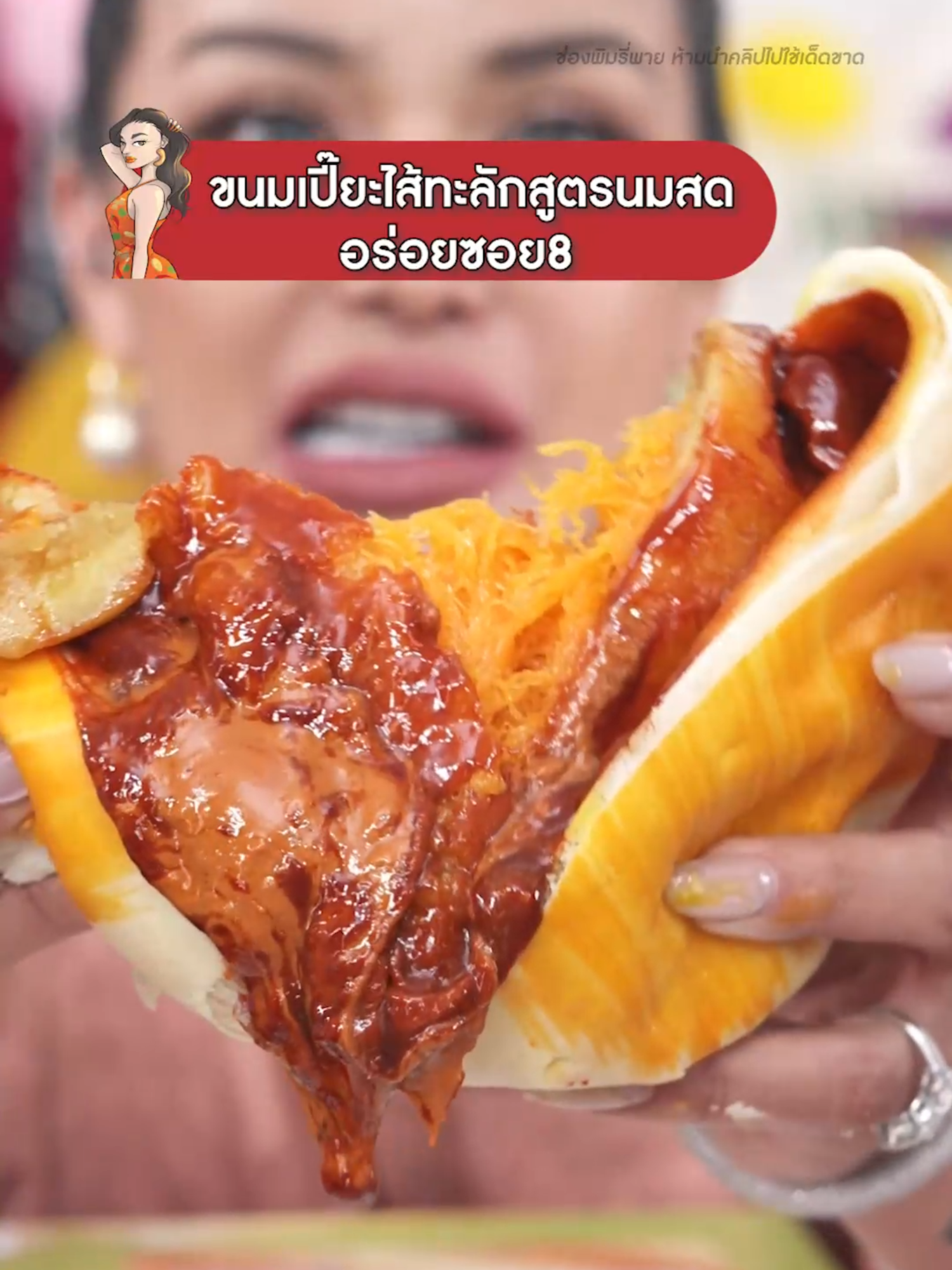 อร่อยซอย8 ขนมเปี๊ยะไส้ทะลักสูตรนมสด #พิมรี่พายขายทุกอย่าง