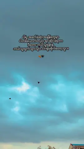 မျက်ရည်တွေနဲ့ #feel #fyp #foryou #crd #ရောက်ချင်တဲ့နေရာရောက်👌 #မြင်ပါများပီးချစ်ကျွမ်းဝင်အောင်လို့🤒🖤💜💜💜 #viralvideo 