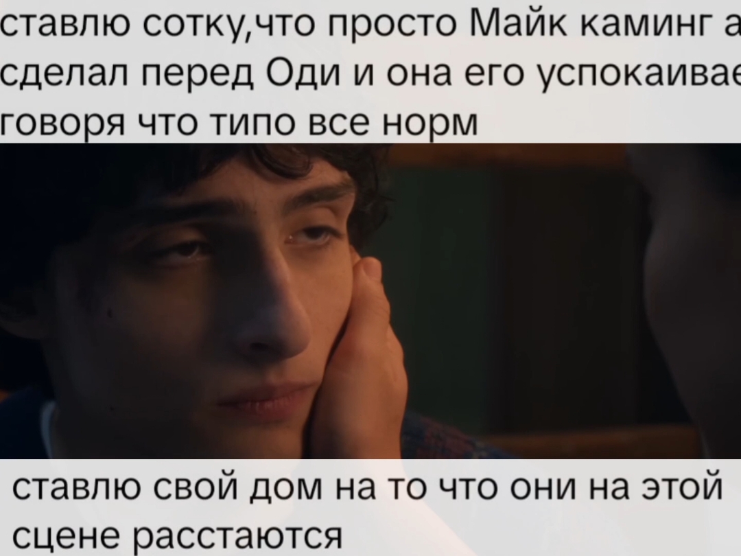 ХВХАХАХАХА#трейлеросд5сезон #осд #оченьстранныедела #strangerthings5 #MikeAndEleven #милевенканон #милевенканон #милевен #mileven 