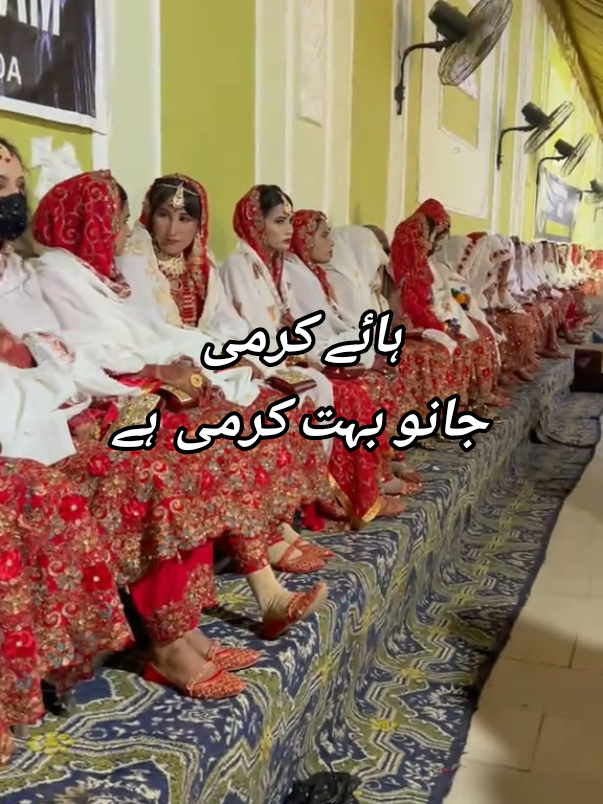 ہےکرمی جانو کرمی بہت ہے