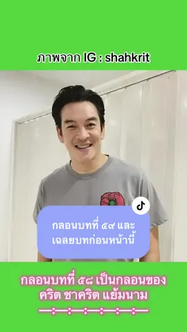 ถอดกลอน ทายคนดัง บทที่ ๕๙ กับเฉลยคำตอบบทก่อนหน้านี้ #กลอนแปด #กลอนสุภาพ #ภาษาไทย #เกมสนุกๆ #คนดัง #อู่หลง #คริสพีรวัส #kristtps #คําต้องเชื่อม #คำนาม #กูรมะ #พาฬ #ชาคริต #shahkrit #โค้ง #เงินเกาหลี #มีใจ #สรรพนาม #สวย #ตา #มองเห็น 