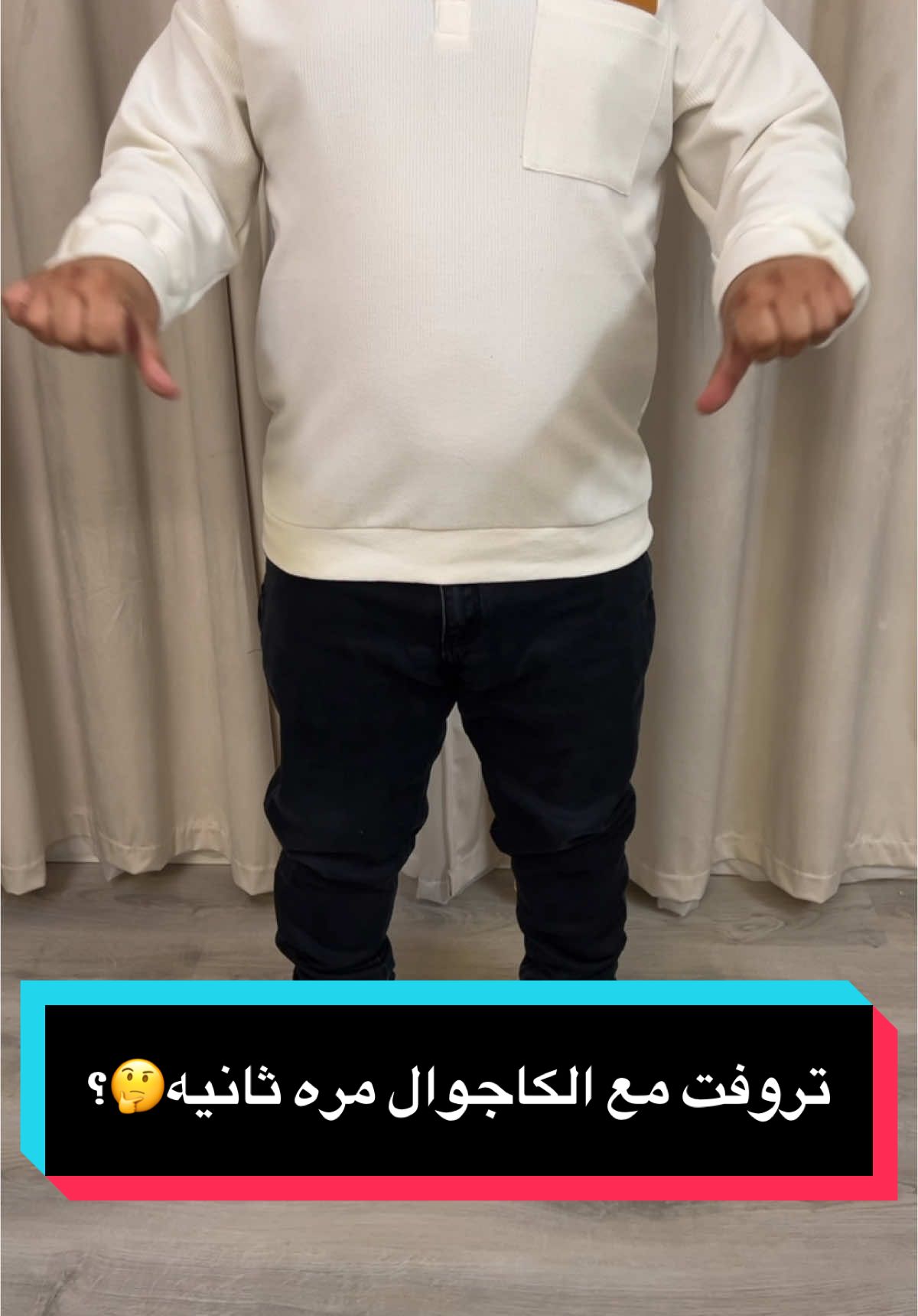 رجعنا وفرنا المقاسات من جديد بعد ما نفذت، اطلب الحين قبل يخللص وتقدر تاخذه تابي او تمارا🙏🏻🤍#تروفت #مشد #دايت #جسم_رياضي #رياضة #جسم 