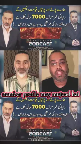 #amilyat_tavzat #foryoupage #varil_video #drfarooqkhan .