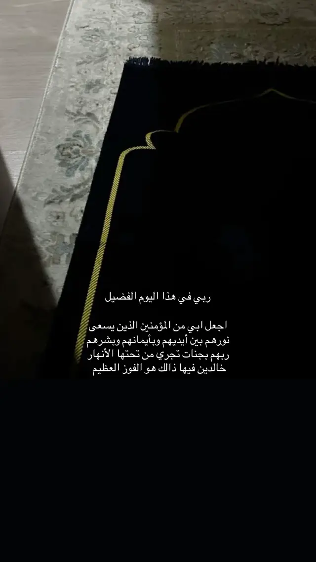 #رحمك_الله_يا_فقيدة_قلبي💔 #صدقة_جارية #اللهم_صلي_على_نبينا_محمد #اكسبلور #اكسبلورexplore #الجمعه_الصلاة_على_النبي_سورة_الكهف🌱 #قران_كريم #قران_كريم #تلاوة_خاشعة #ترندات_تيك_توك #تلاوة_خاشعة #هاشتاق #قران_كريم 