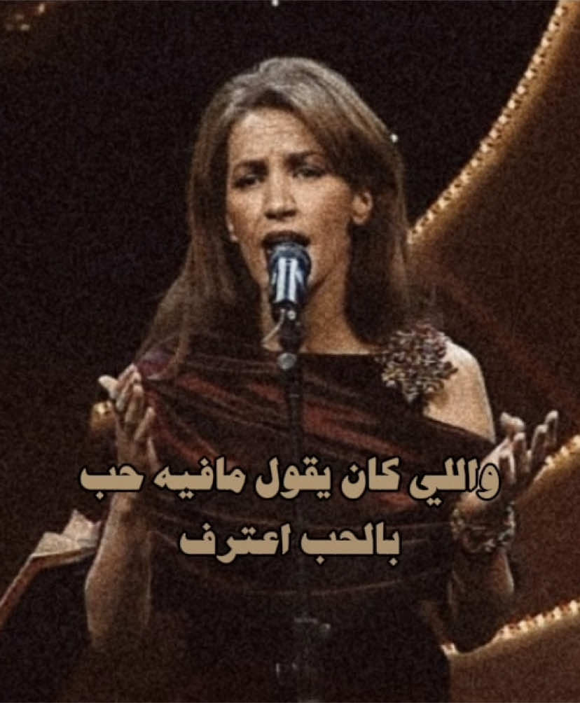 بالحب اعترف 