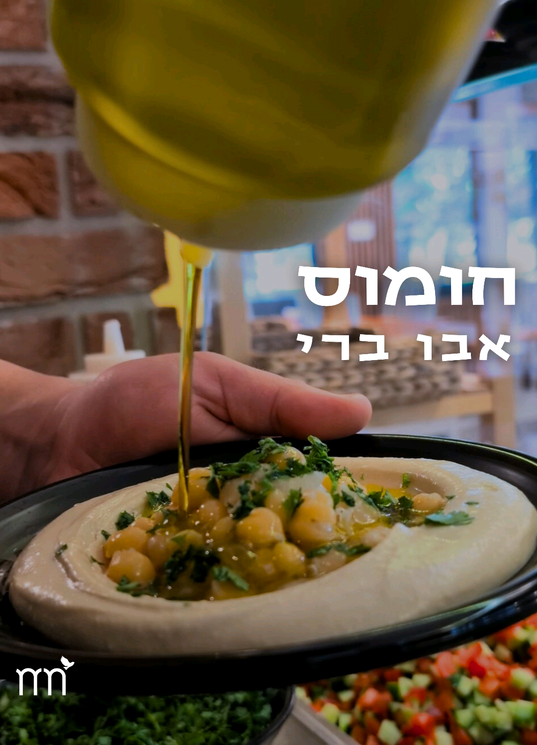 מתארחים במלון מטיילים אילון? סגרנו לכם המלצה במרחק הליכה  אז מי החבר הקבוע שלכם לניגוב? #קיץ #חופשה #משפחה #טעים#חומוס