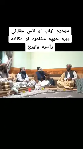 #turab #poietry #پښتون_تاجیک_هزاره_ازبک_زنده_باد🇦🇫 #foryoupage #100millionviews #dubai #fullviralvideo #رواج #😭😭😭😭😭😭💔💔💔💔 #iwanttogrowmyaccount #foryo #foryoupage #duba #accountunfrreez🙏😭😭 
