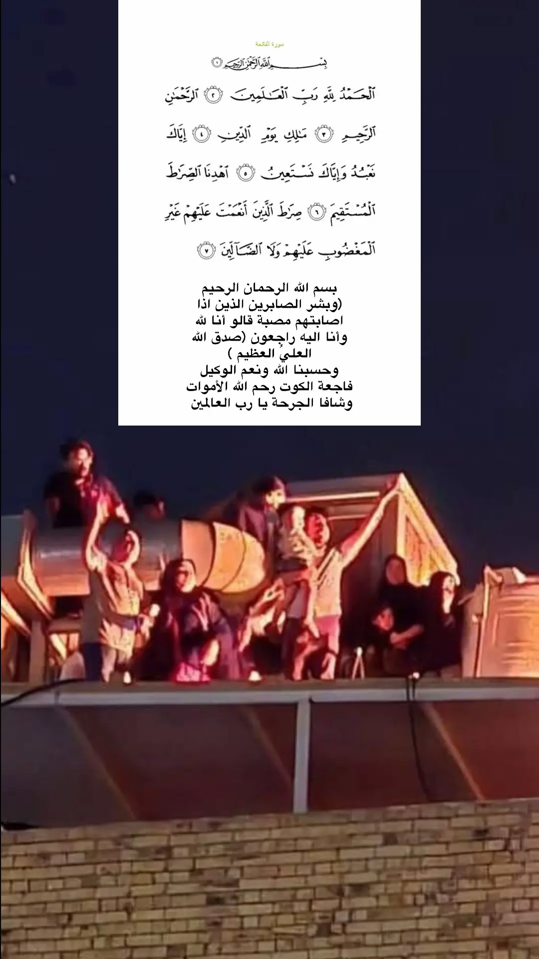 #فاجعة_الكوت #ياعلي #دخيلك  اللهم ارحمهم برحمتك وشافي مرضاهم يا رب العالمين  #ترندات_تيك_توك 