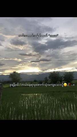ဟူးး😞#ตามจังหวะ #foryou #fyp #