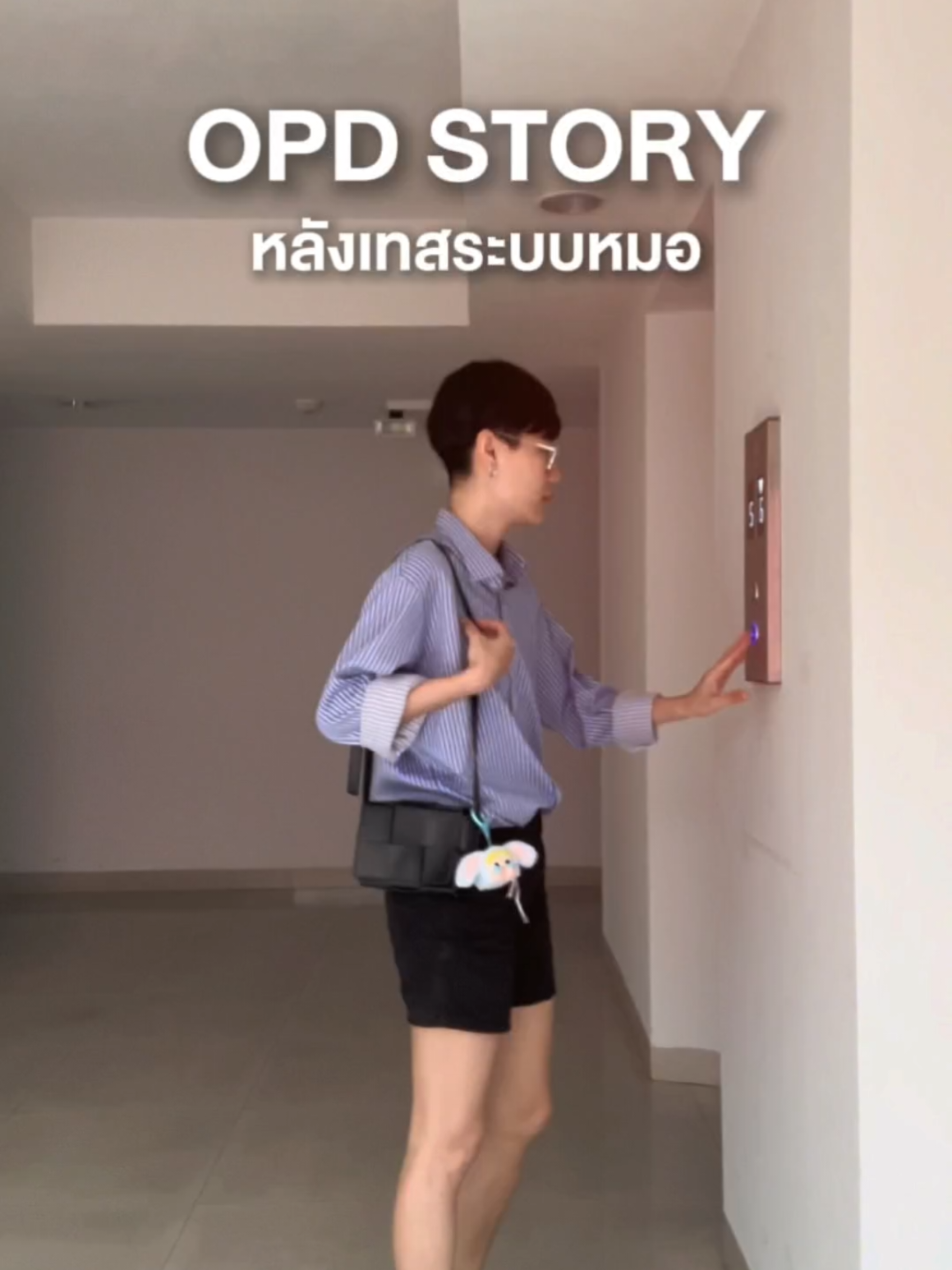 ระบบที่เวลาสลวนที่สุดในโลก #opdstory  #ชีวิตวัยทํางาน #แฟนหมอ #เทสระบบจีน #มีแฟนเป็นผู้หญิงโคตรมีความสุข #ทอมจีน #introvert #infj 