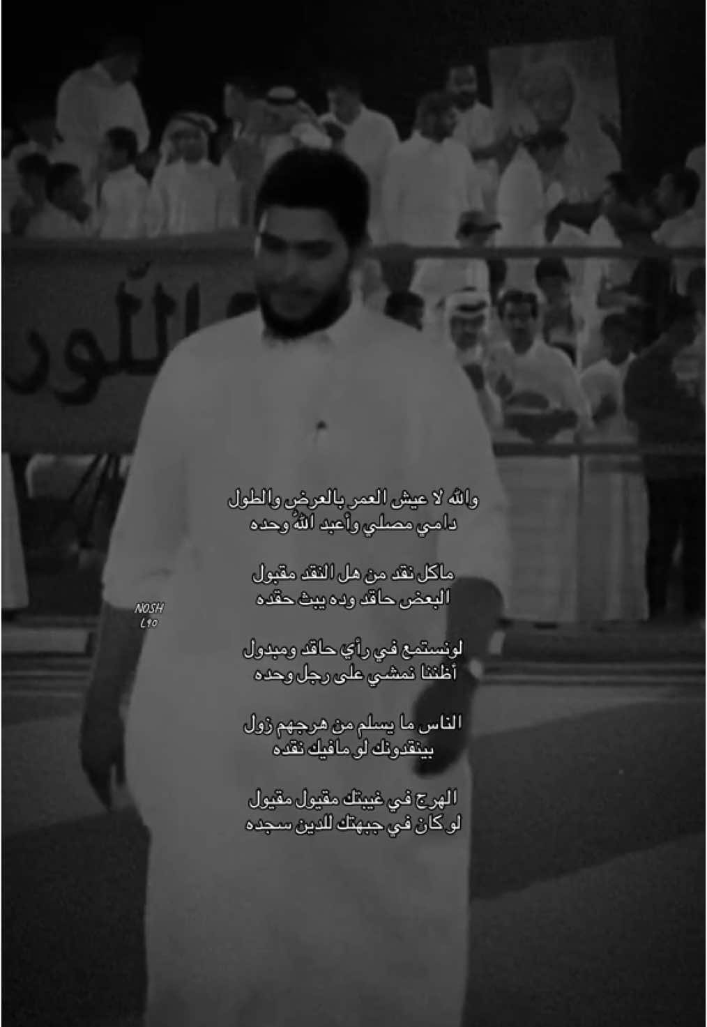 ‏✨. ‎دامي مصلي وأعبد اللّٰه وحده . #حمود_الصاهود #ابوعجيب #ابوحصه  #ابوصالح #سليمان_السدلان #مشاري_المسطح #عبدالرحمن_الناحي #قروب_ابو_حصه #صالح_السلماني #foryoupage #foryou #fyp #المملكه_العربيه_السعوديه 