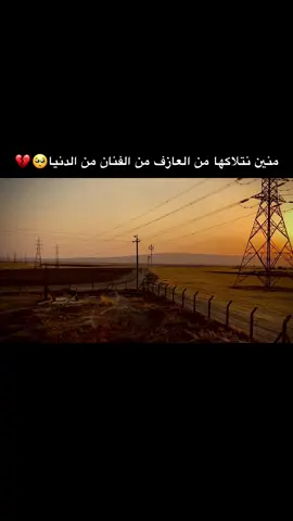 #مينن_يجي_النوم#اسمع_الضيم🥺💔 #هموم #عتابه_حزينه #موالات_حزينة_عراقية💔 #وسرى_ضعن_الغوالي_بليل #رحل_ضعن_الغوالي_بليل_ساري 
