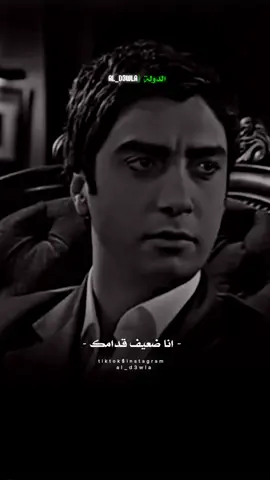 انا ضعيف قدامك مراد ورهف ✊🏻🔥#ستوريات #الدولة😎🇱🇾 #تيم_الدولة #مصمم_فيديوهات🎬🎵 #تصميمي #مصمم_ستوريات_انستا_اكسبلور #ستوريات_انستا #مصمم_الدولة #fyp #مصمم_ستوريات_فخمه #al_d3wla #مصمم_ستوريات 