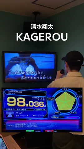 新曲のKAGEROUが好きすぎて速攻覚えたよね。#kagerou #清水翔太 #pulsatillacernua 